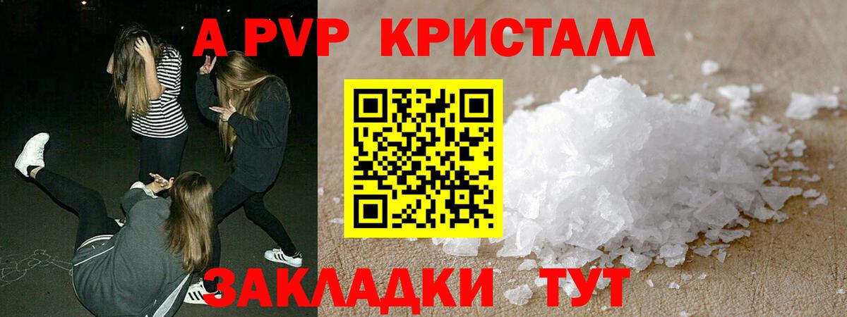 A PVP Соль Урус-Мартан