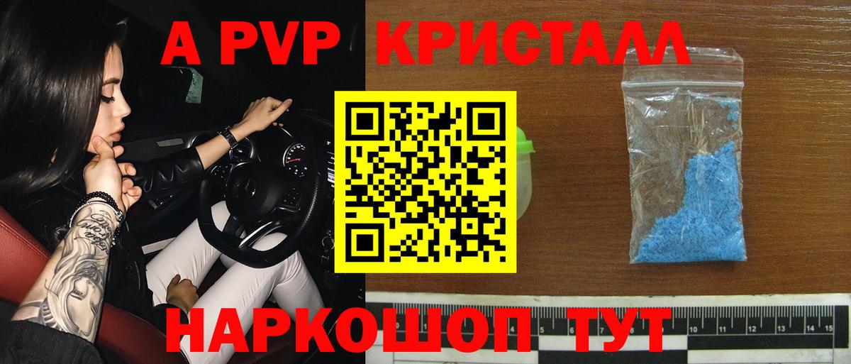 Alfa_PVP VHQ  Вход с VPN  APVP VHQ  A-PVP крисы CK  Урус-Мартан 