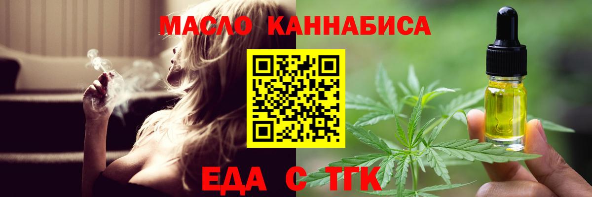 Урус-Мартан  Печенье с ТГК конопля  Вход с VPN 