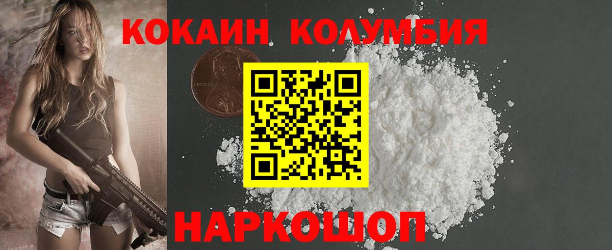 Кокаин 99% Урус-Мартан