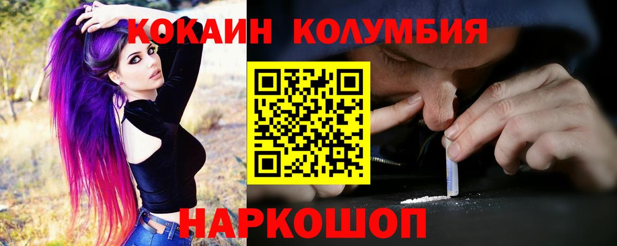 КОКАИН Эквадор  Вход с VPN  Урус-Мартан  Кокаин  COCAIN Колумбийский 
