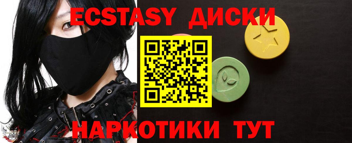 Ecstasy 250 мг  ЭКСТАЗИ 99%  Вход с VPN  ЭКСТАЗИ  Урус-Мартан 