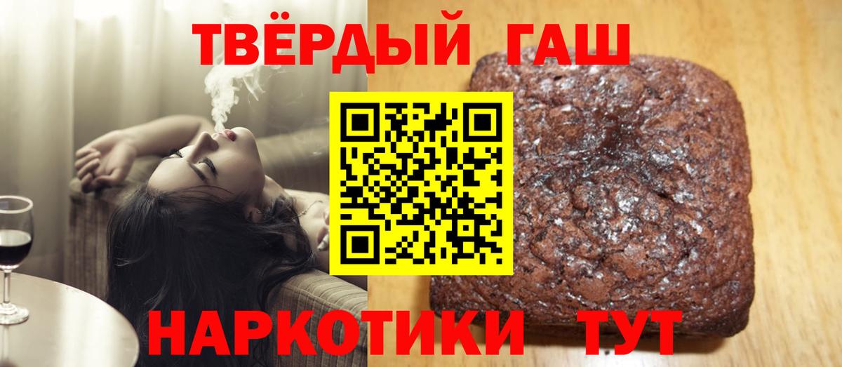 ГАШИШ 40% ТГК  ГАШ  Урус-Мартан  Вход с VPN 
