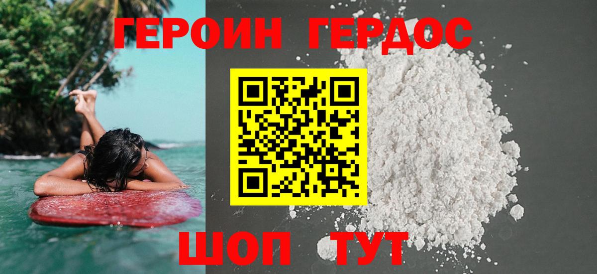 Героин Афган Урус-Мартан