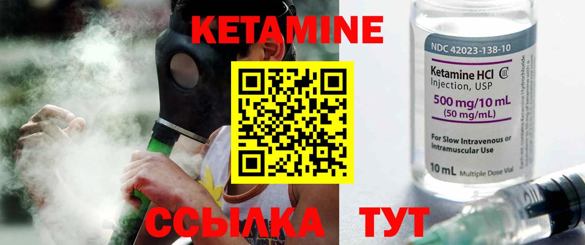 Урус-Мартан  Кетамин ketamine  Вход с VPN  Кетамин ketamine 