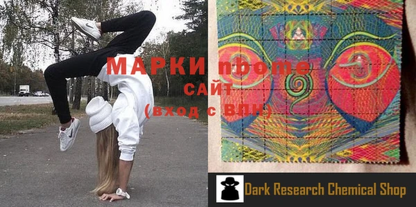 марки nbome Абинск