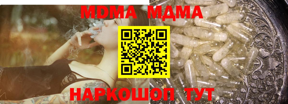 МДМА молли Урус-Мартан
