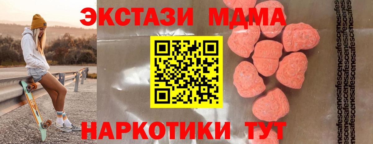 MDMA crystal  МДМА молли  Урус-Мартан  Вход с VPN 