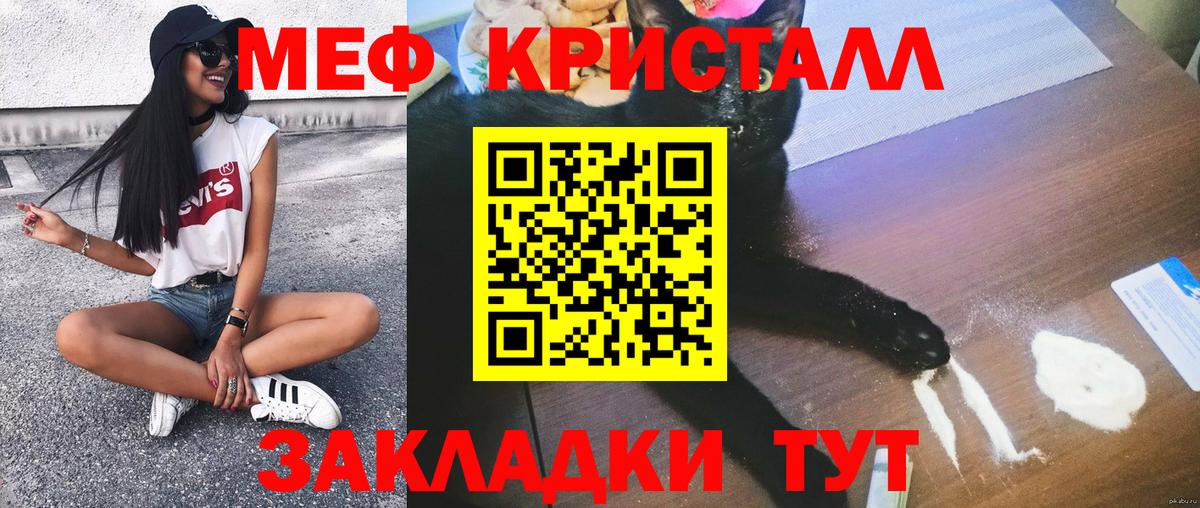 Мефедрон кристаллы Урус-Мартан