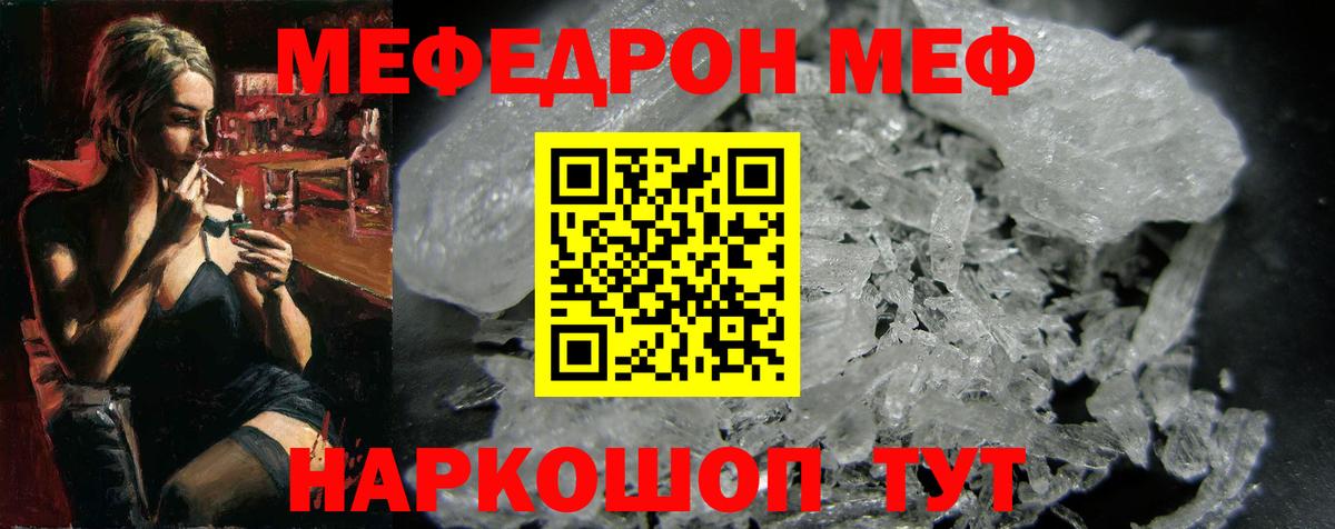 Урус-Мартан  Мефедрон mephedrone  Вход с VPN  Мефедрон  МЕФ мяу мяу 