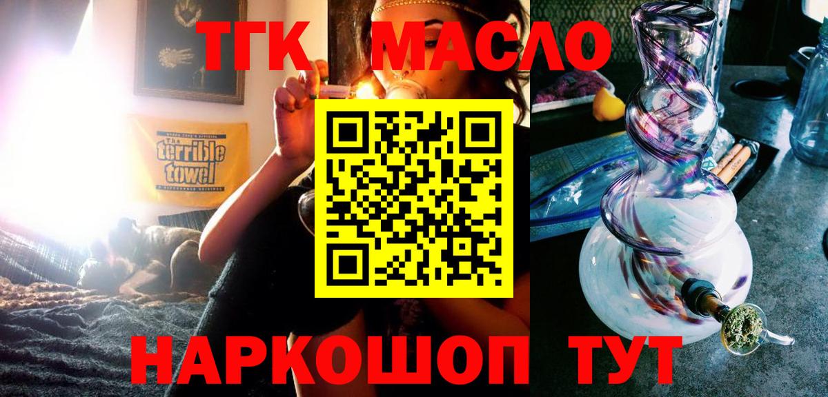 ТГК концентрат  Вход с VPN  купить  цена  ТГК гашишное масло  Урус-Мартан 
